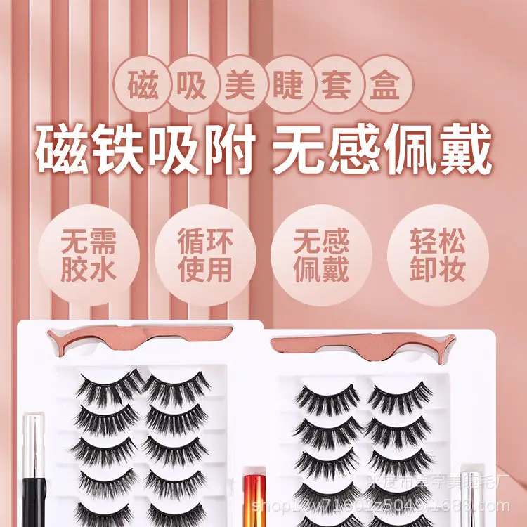 Magnetic Suction False Eyelashes Set for Women — feature 2