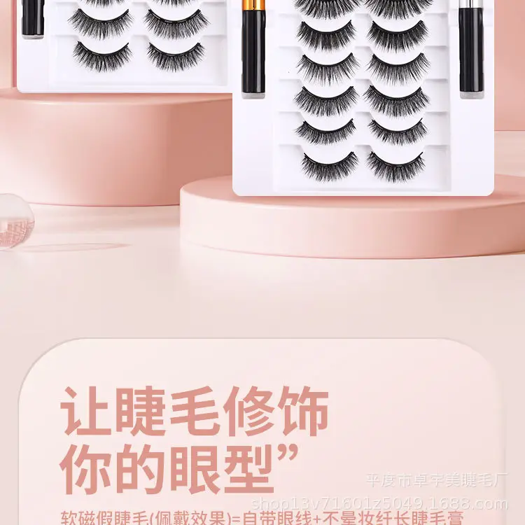 Magnetic Suction False Eyelashes Set for Women — feature 3