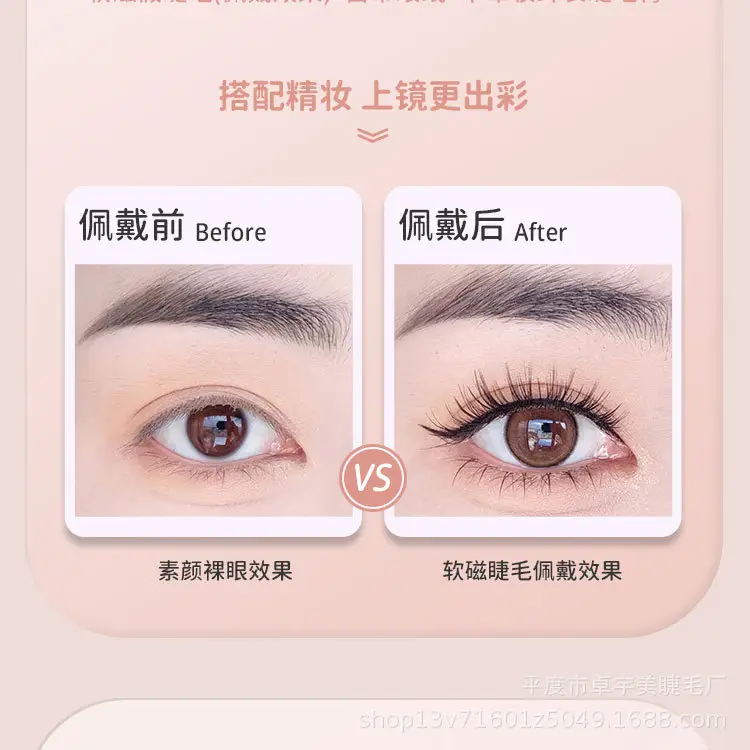 Magnetic Suction False Eyelashes Set for Women — feature 4