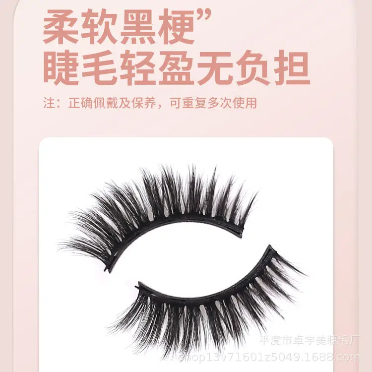 Magnetic Suction False Eyelashes Set for Women — feature 5