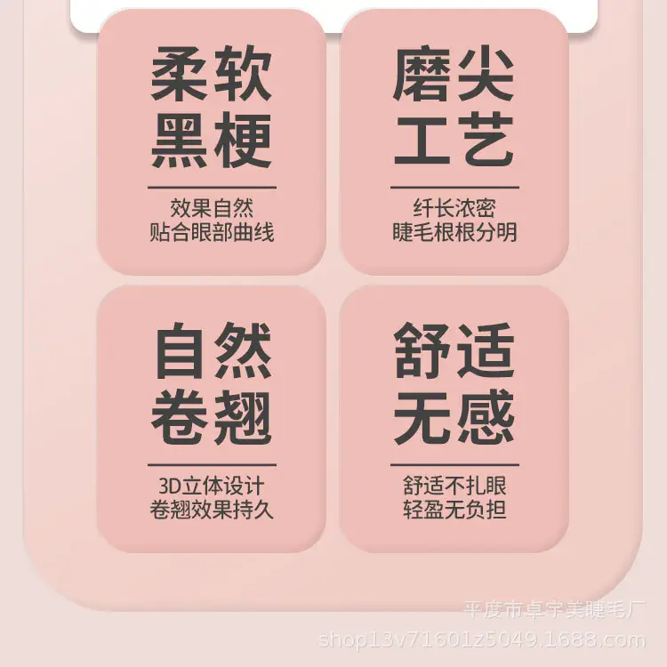 Magnetic Suction False Eyelashes Set for Women — feature 6