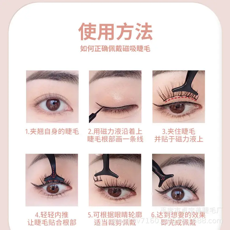 Magnetic Suction False Eyelashes Set for Women — feature 7