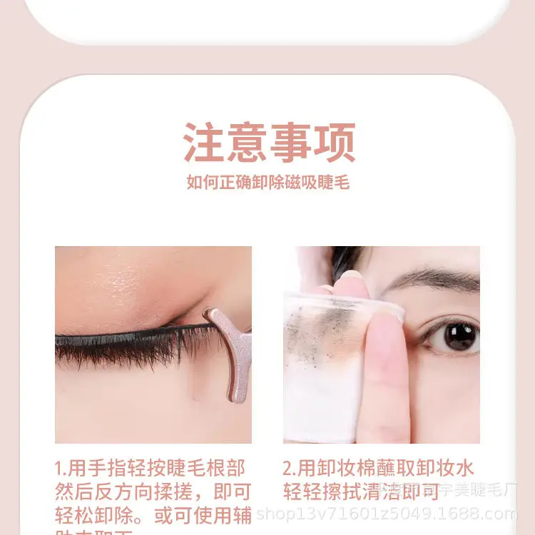 Magnetic Suction False Eyelashes Set for Women — feature 8