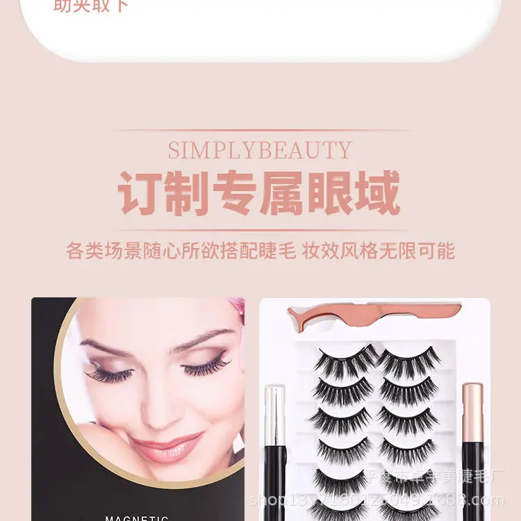 Magnetic Suction False Eyelashes Set for Women — feature 9