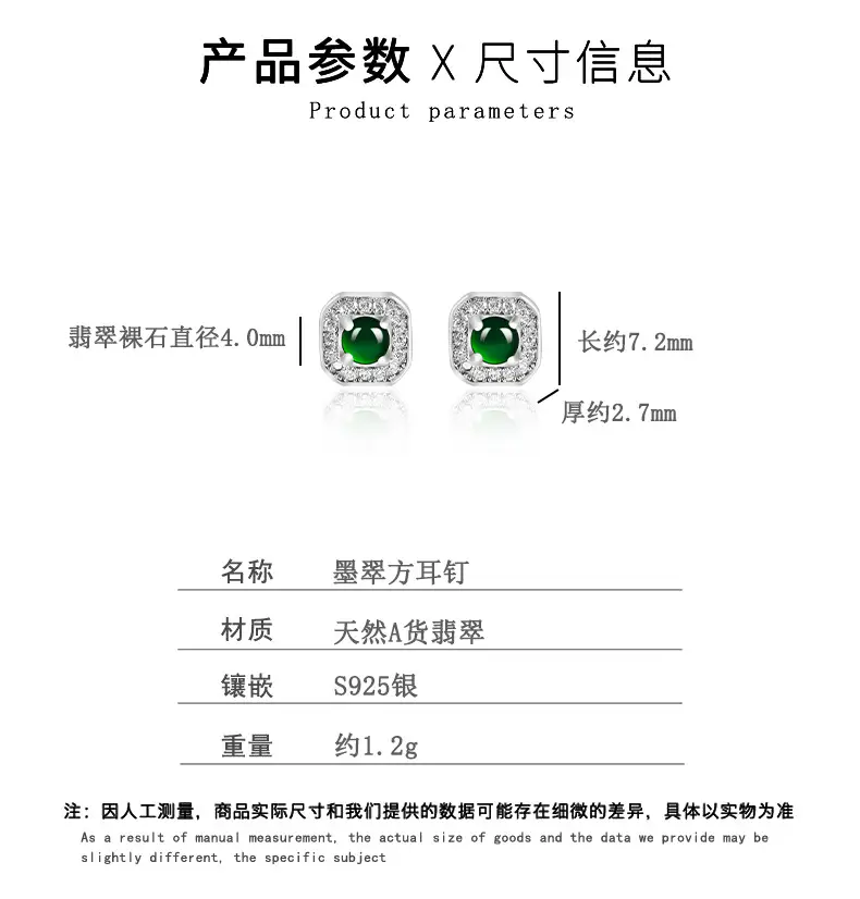 Natural Jade Square Earrings S925 Silver Inlay — feature 5