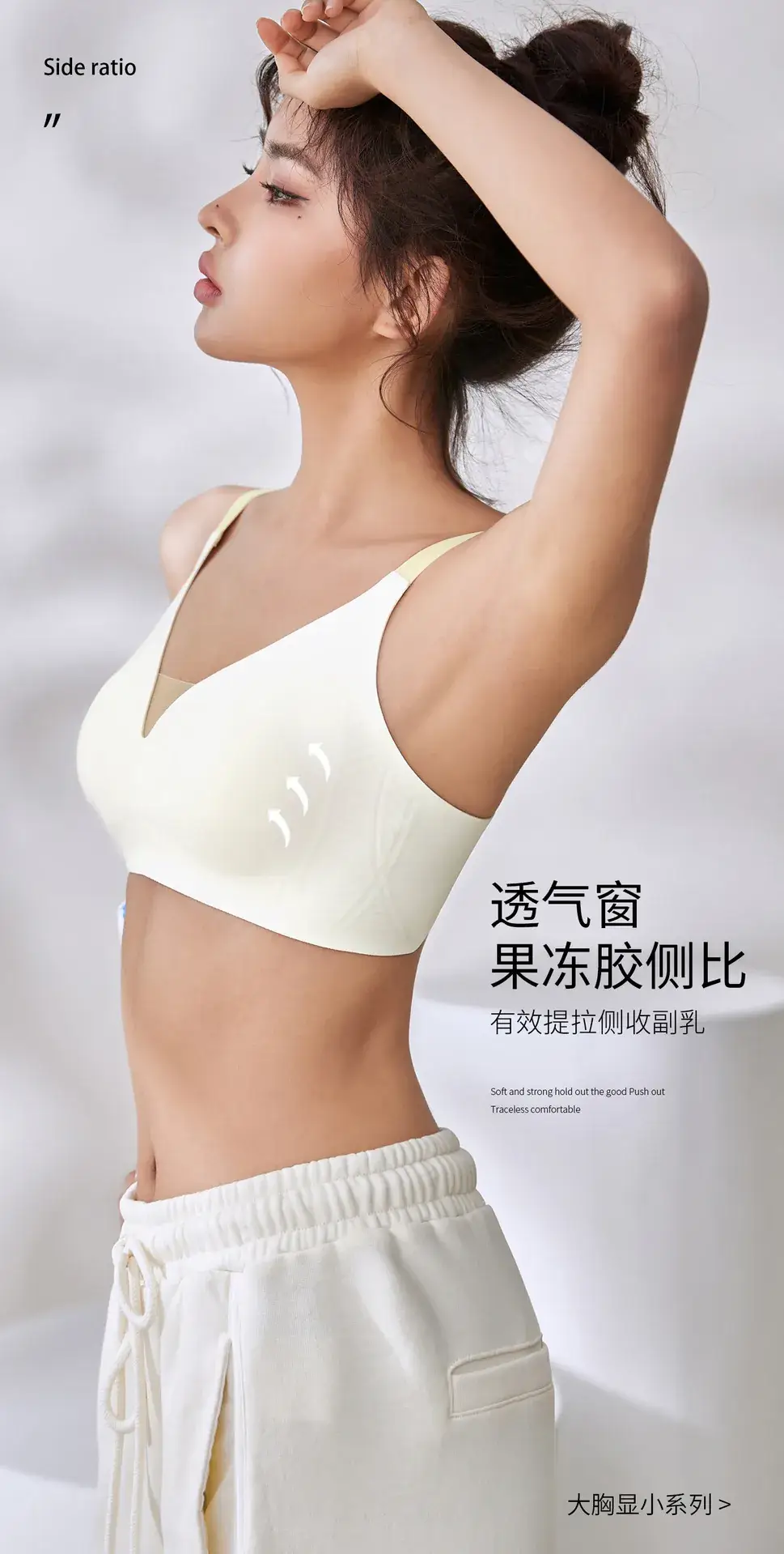 Light Blue Fixed Cup Bra for Women, Lightweight, Rabbit Ears, Seamless — feature 5