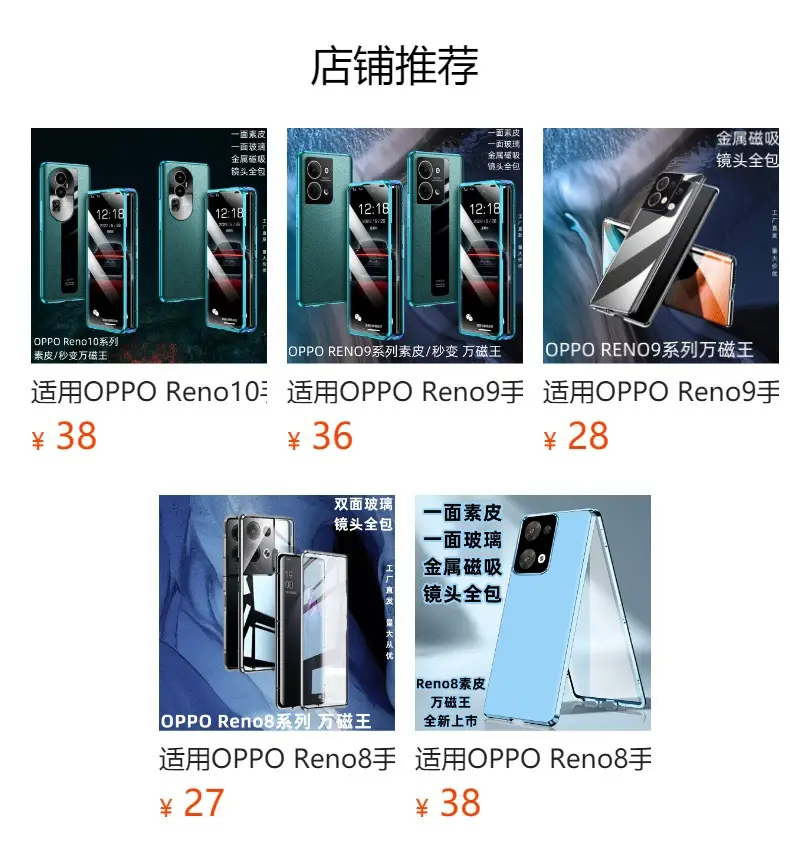 Magnetic Glass Phone Case for OPPO Reno10 — feature 1