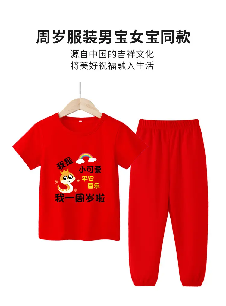 Red Baby Suit for Boys 1 Year Old Short Sleeve Trousers — feature 2