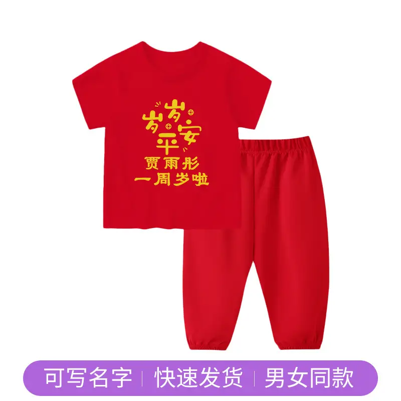 Red Baby Suit for Boys 1 Year Old Short Sleeve Trousers - Image 9