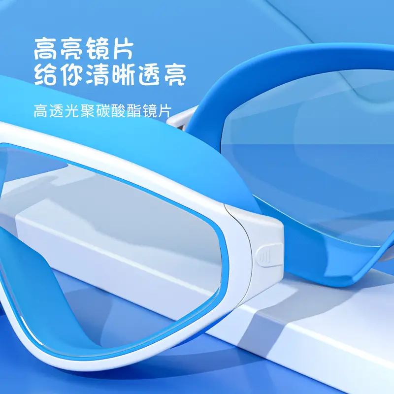 Children's Swimming Goggles Waterproof and Anti-Fog Boys and Girls Swimming Glasses Girls Large Frame Goggles Set Wholesale Large Mirror