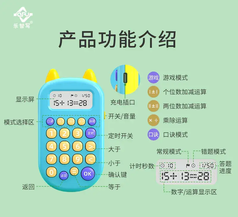 Pink Oral Arithmetic Training Device for Kids — feature 14