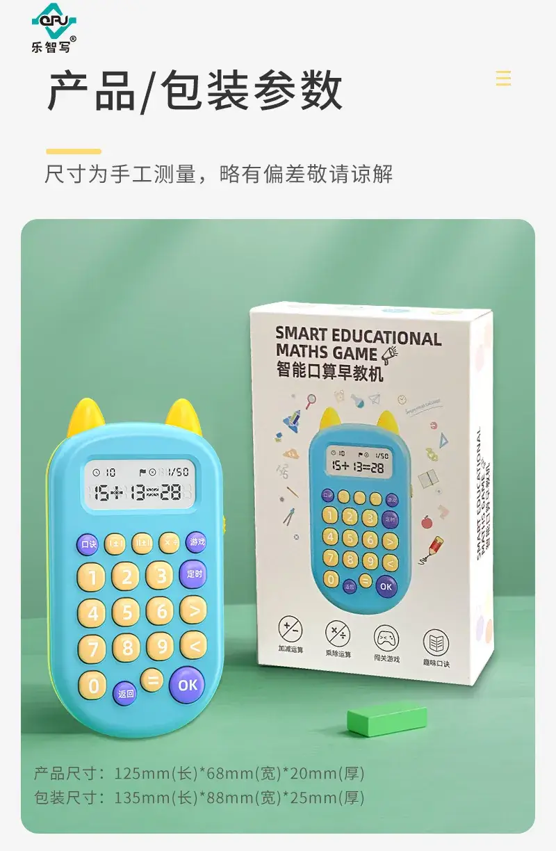 Pink Oral Arithmetic Training Device for Kids — feature 16