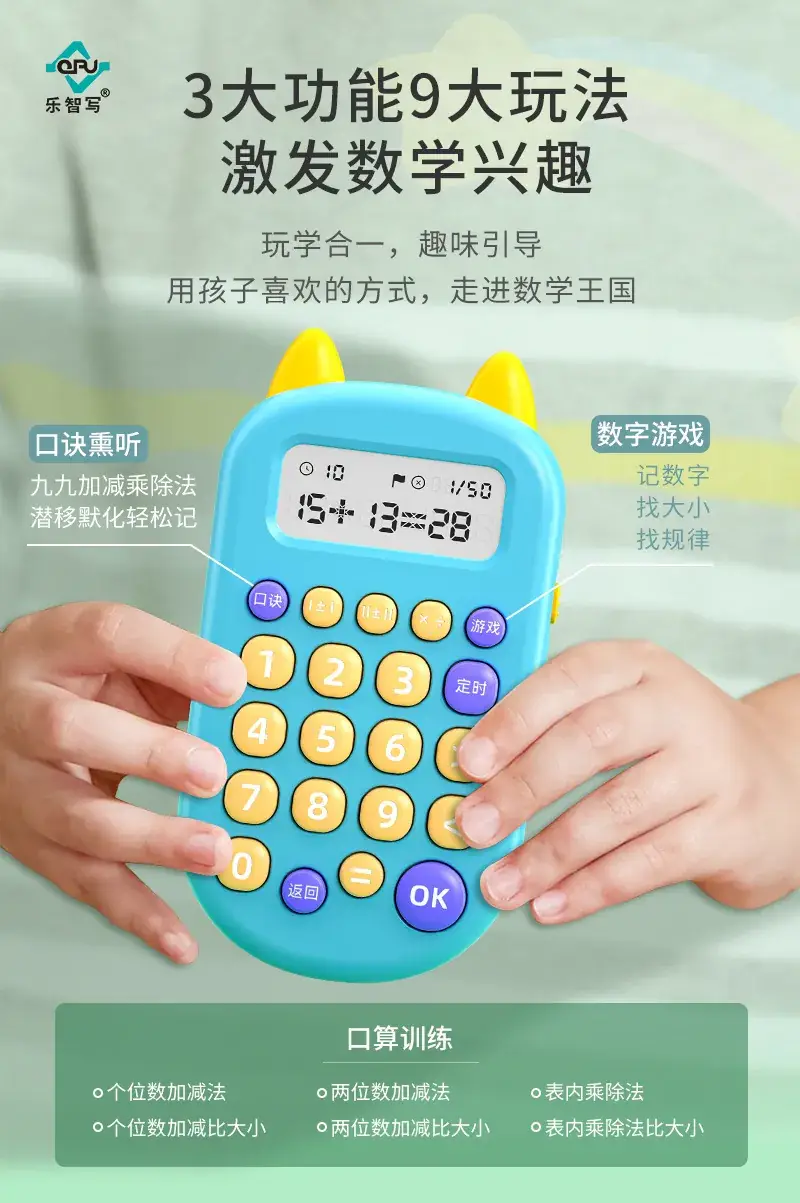 Pink Oral Arithmetic Training Device for Kids — feature 3