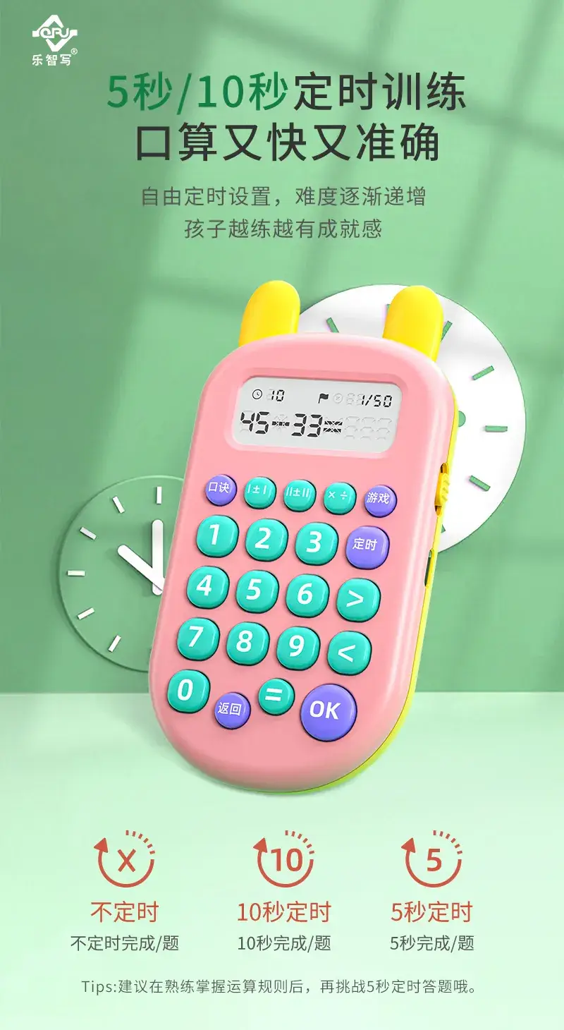 Pink Oral Arithmetic Training Device for Kids — feature 9