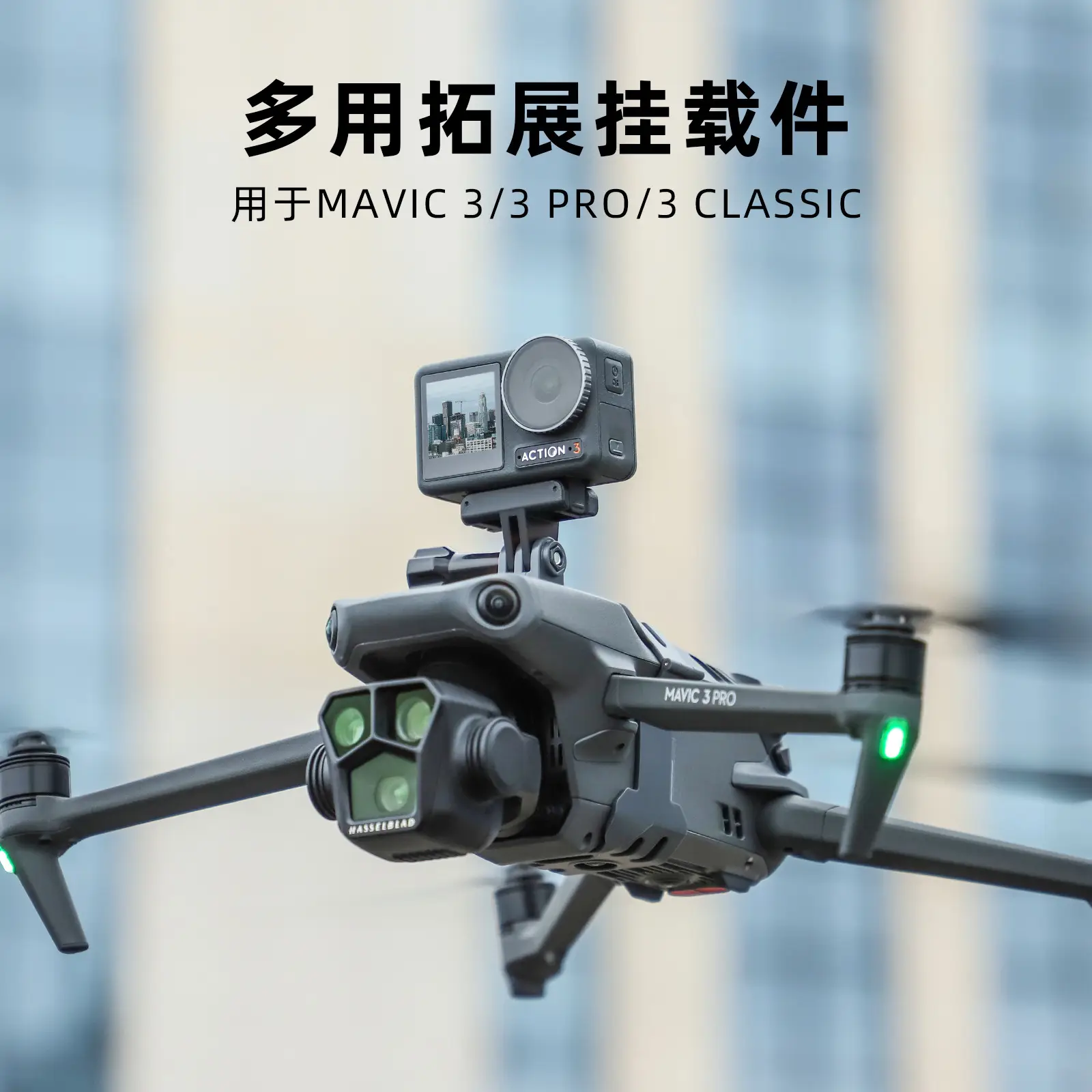 Sunnylife Mavic3 Pro Searchlight Insta360 Camera Stand - Image 7