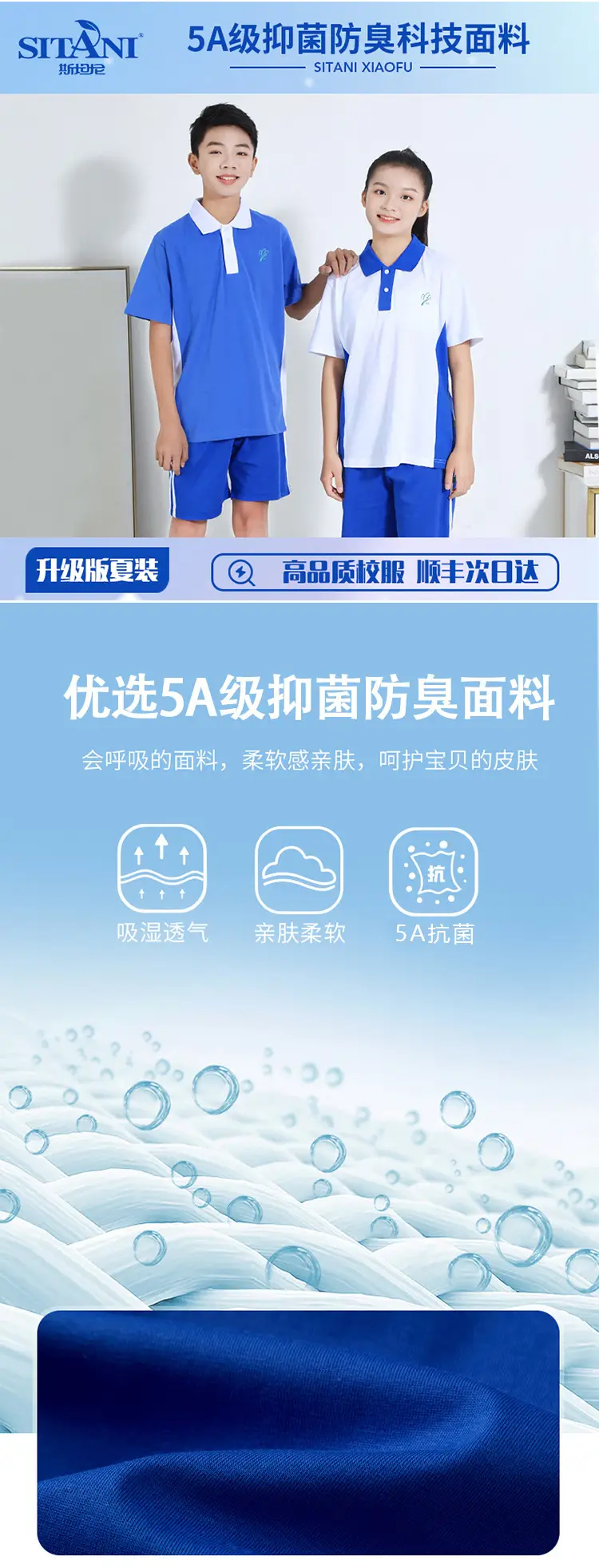 Shenzhen School Uniform 5A Grade Cotton Track Suit Navy White — feature 3