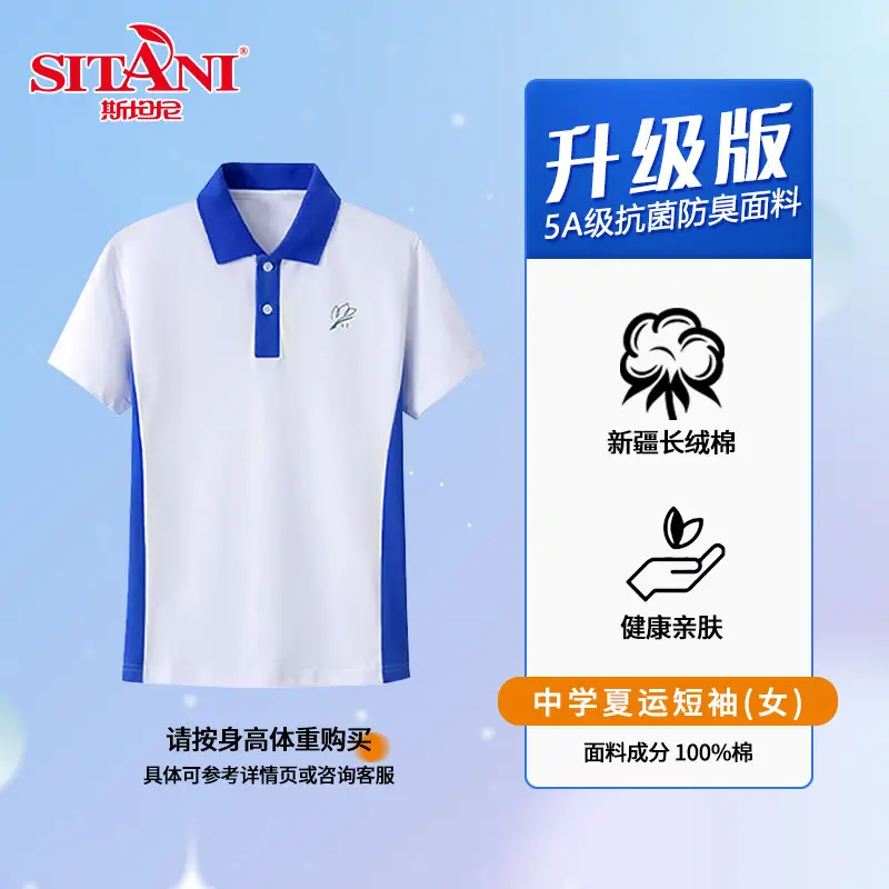Shenzhen School Uniform 5A Grade Cotton Track Suit Navy White - Image 2