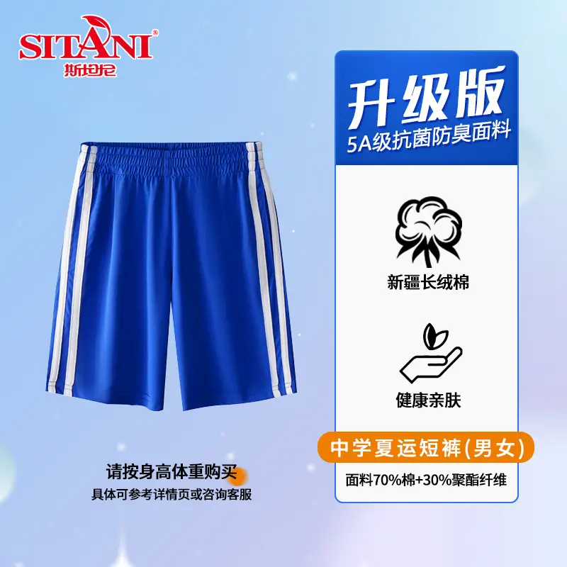 Shenzhen School Uniform 5A Grade Cotton Track Suit Navy White - Image 3