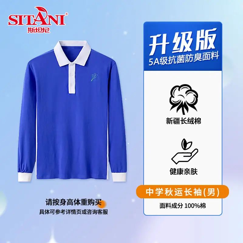 Shenzhen School Uniform 5A Grade Cotton Track Suit Navy White - Image 4