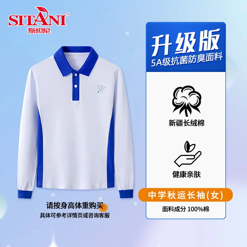 Shenzhen School Uniform 5A Grade Cotton Track Suit Navy White - Image 5