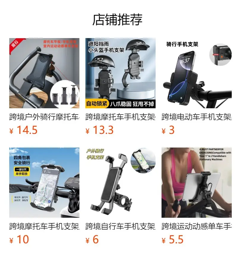 Cross-Border Motorcycle Phone Holder with 4-Way Buckle — feature 1