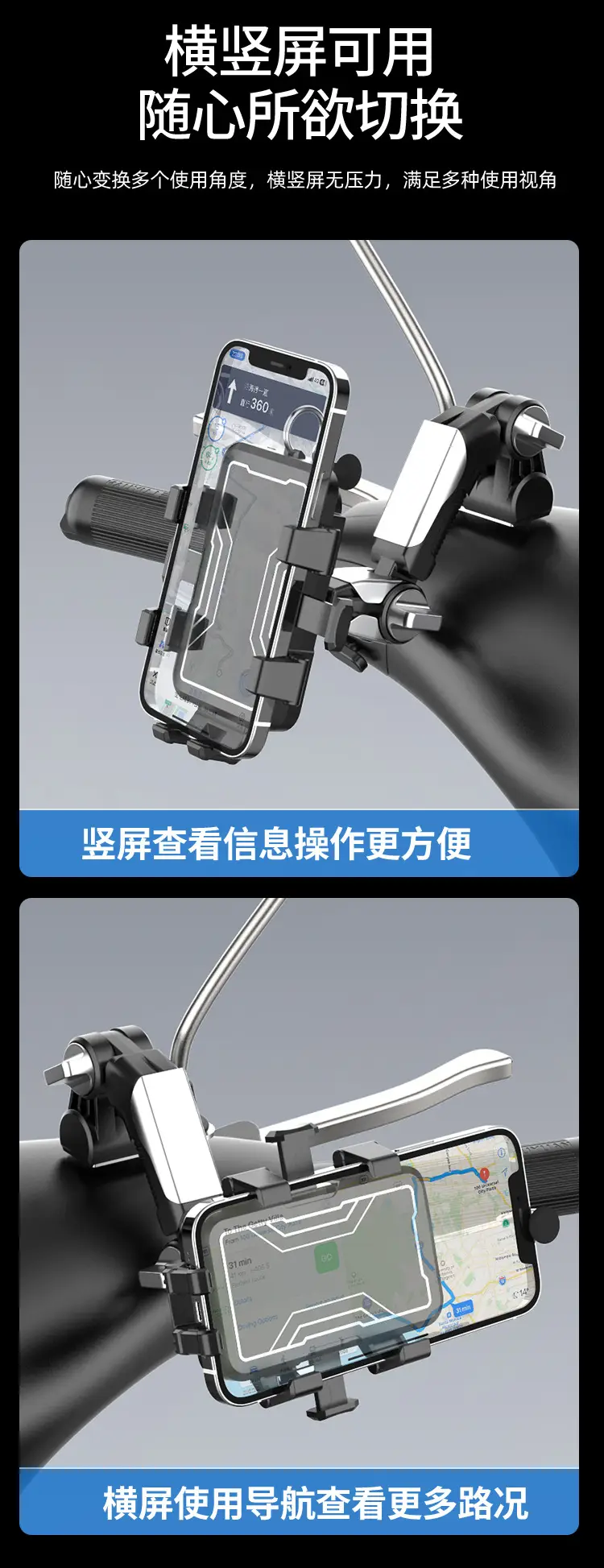 Cross-Border Motorcycle Phone Holder with 4-Way Buckle — feature 11