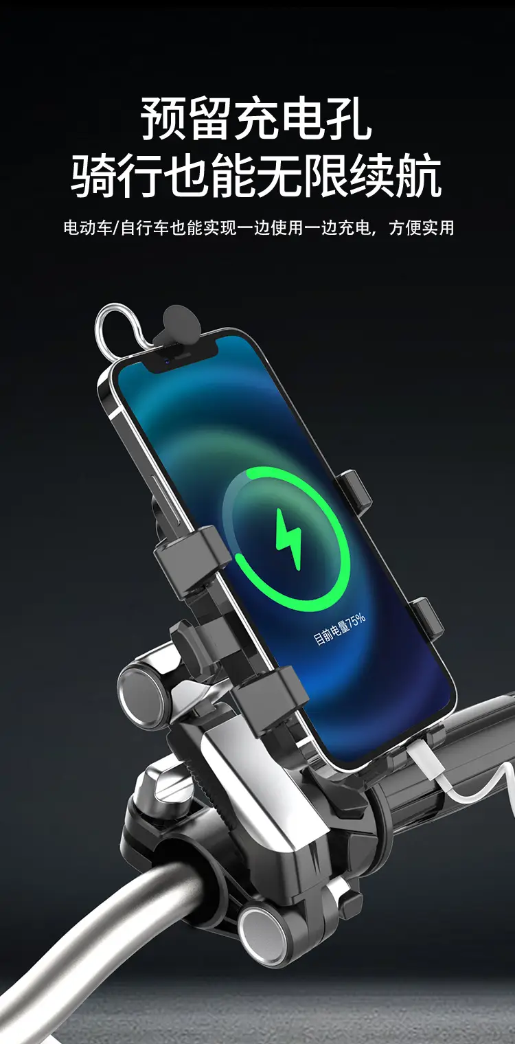 Cross-Border Motorcycle Phone Holder with 4-Way Buckle — feature 12