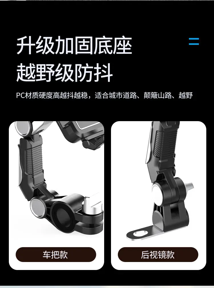 Cross-Border Motorcycle Phone Holder with 4-Way Buckle — feature 13