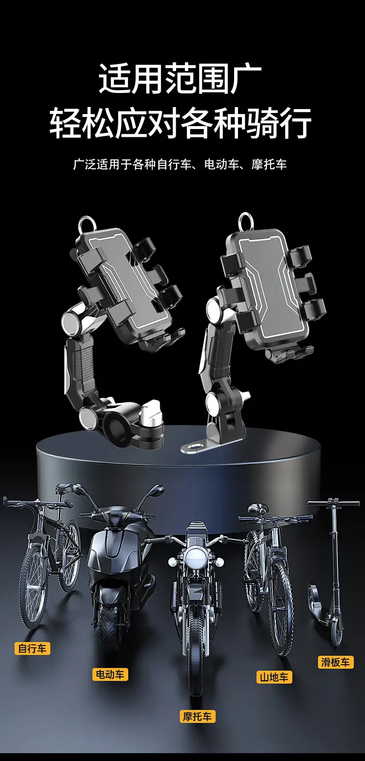 Cross-Border Motorcycle Phone Holder with 4-Way Buckle — feature 15