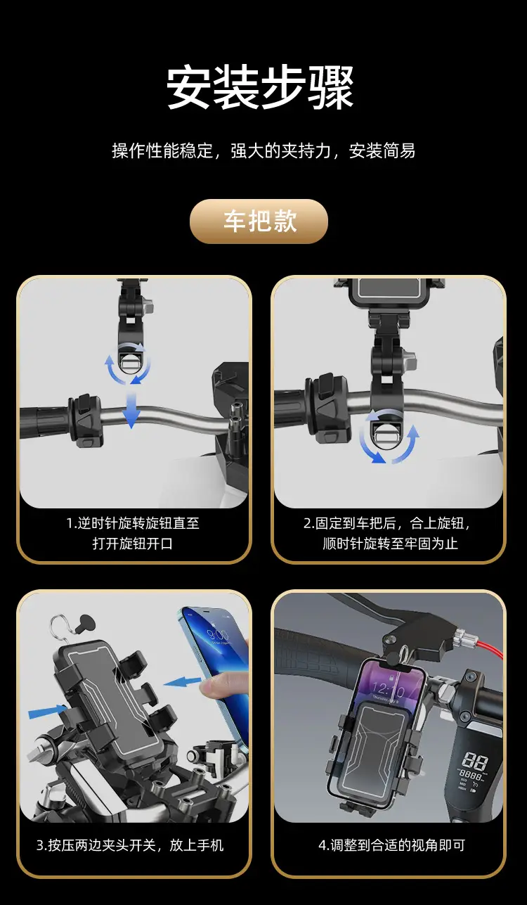 Cross-Border Motorcycle Phone Holder with 4-Way Buckle — feature 16