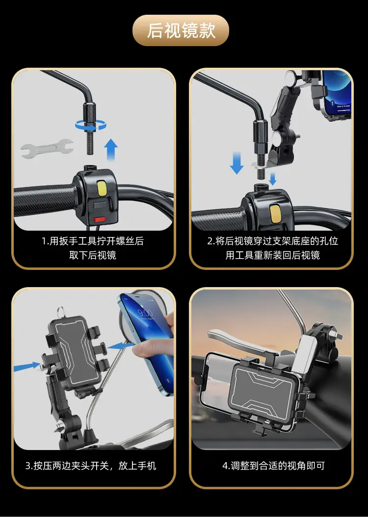 Cross-Border Motorcycle Phone Holder with 4-Way Buckle — feature 17