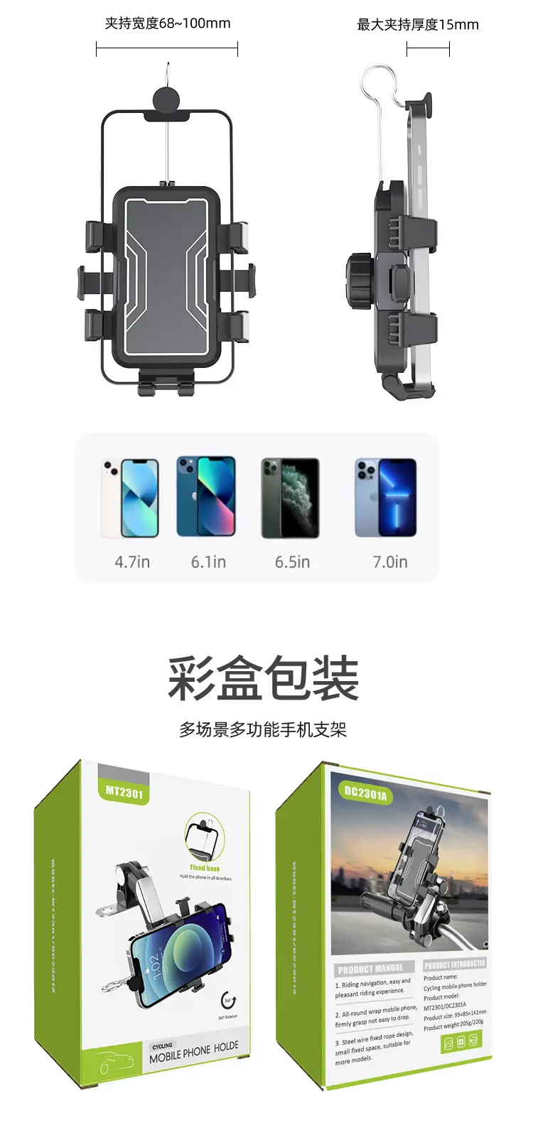 Cross-Border Motorcycle Phone Holder with 4-Way Buckle — feature 20