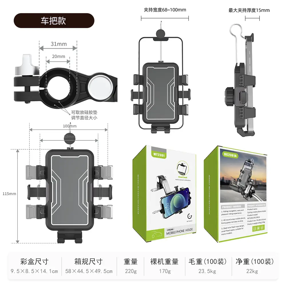 Cross-Border Motorcycle Phone Holder with 4-Way Buckle — feature 21