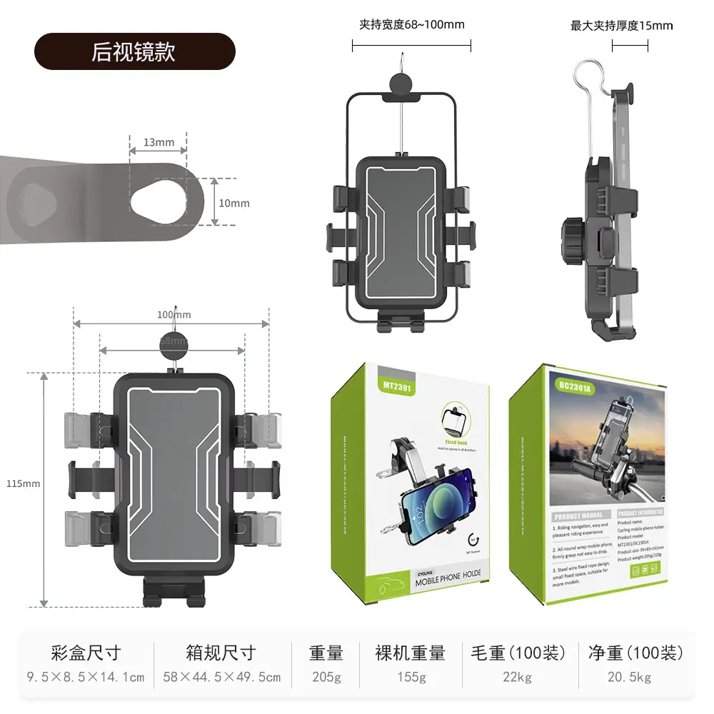 Cross-Border Motorcycle Phone Holder with 4-Way Buckle — feature 24