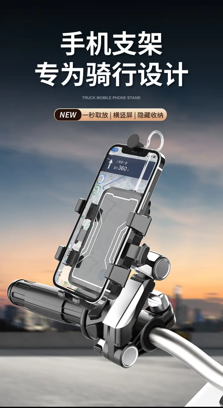 Cross-Border Motorcycle Phone Holder with 4-Way Buckle — feature 5