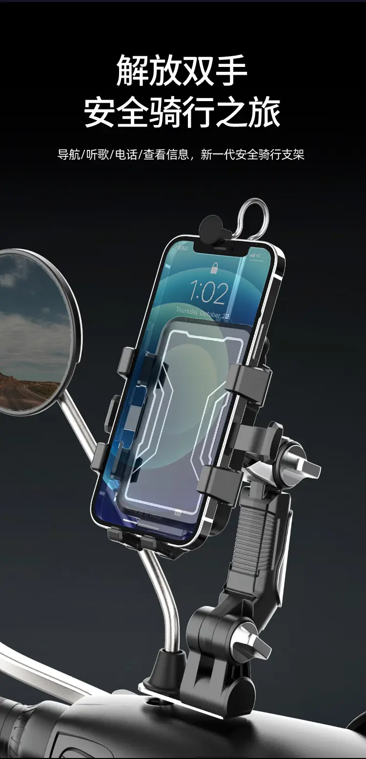 Cross-Border Motorcycle Phone Holder with 4-Way Buckle — feature 7