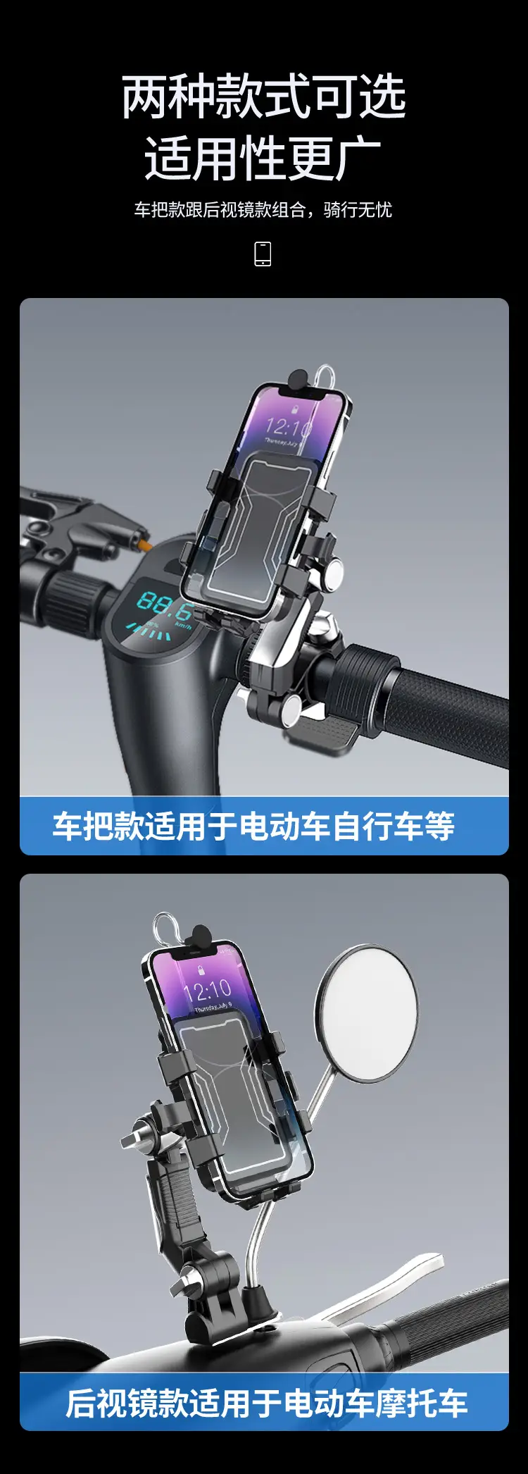 Cross-Border Motorcycle Phone Holder with 4-Way Buckle — feature 8