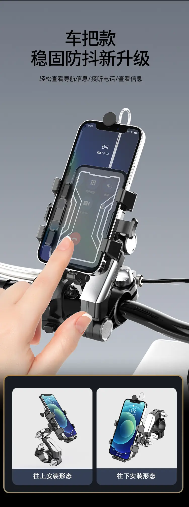 Cross-Border Motorcycle Phone Holder with 4-Way Buckle — feature 9