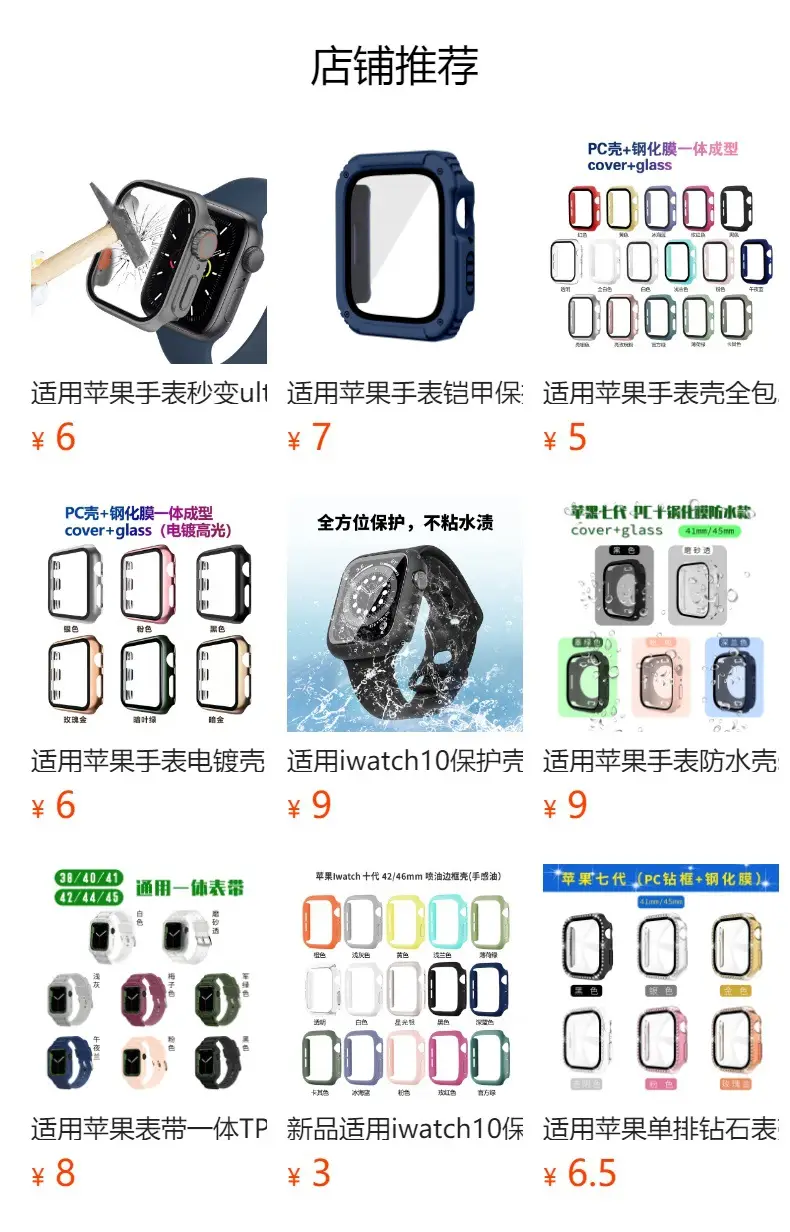 Apple Watch Anti-Peep Tempered Film Case — feature 1