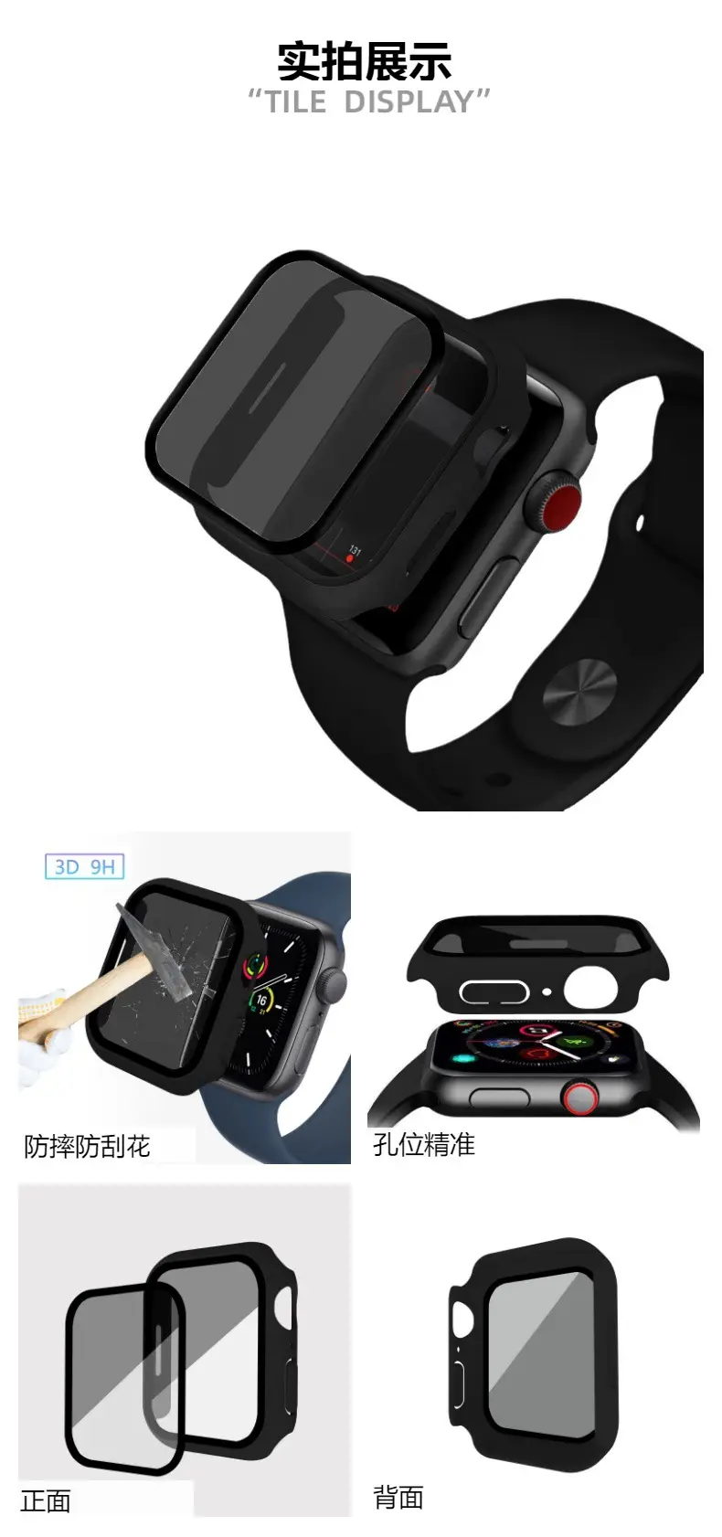 Apple Watch Anti-Peep Tempered Film Case — feature 3