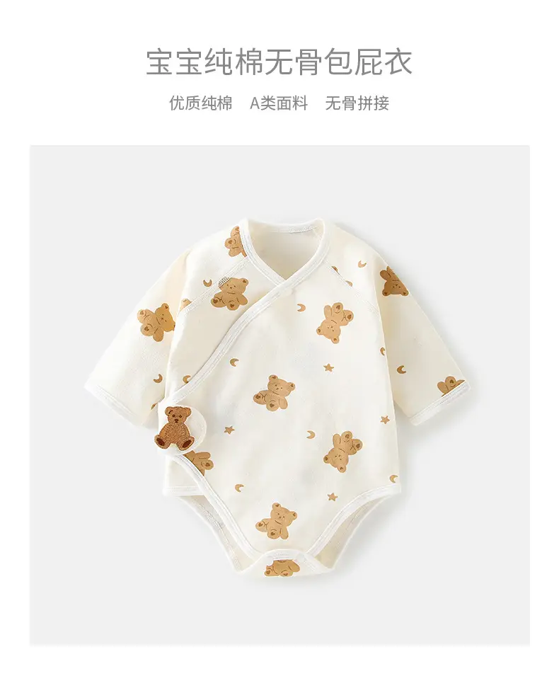Baby's Pure Cotton Newborn Wrap Fart Clothes — feature 1