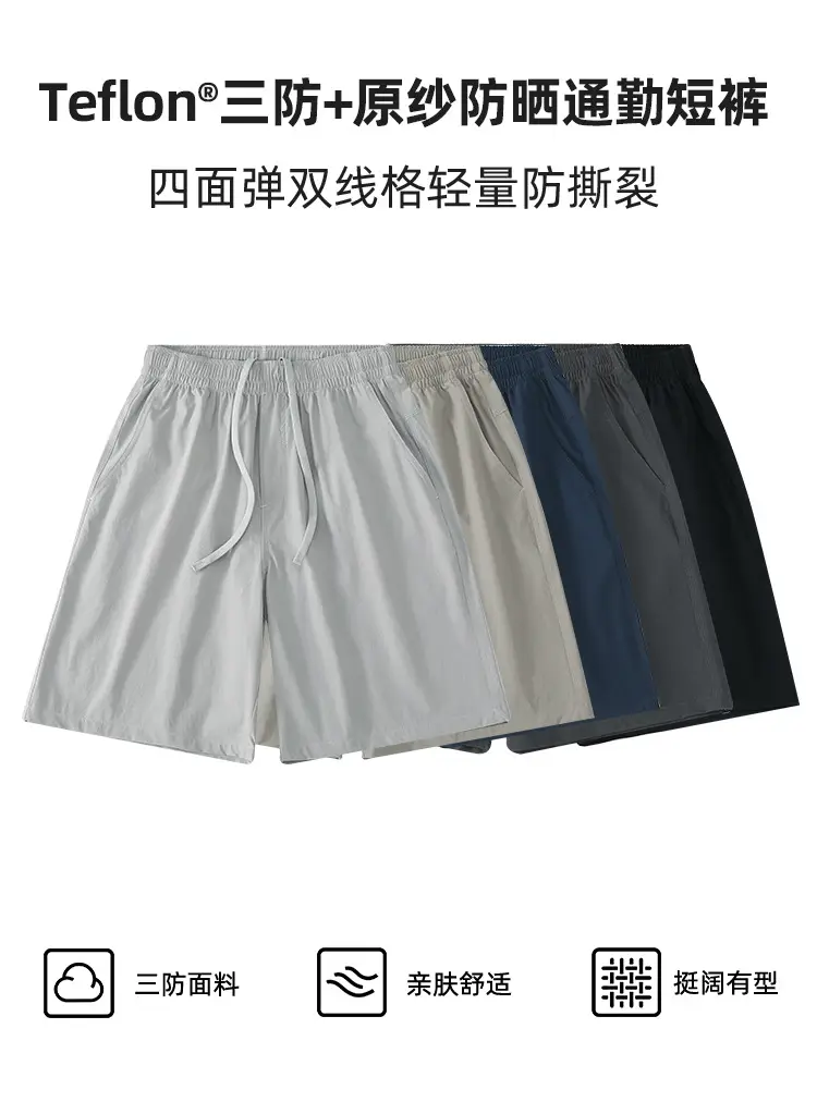 Men's Grey Teflon Shorts with Drawstring — feature 3