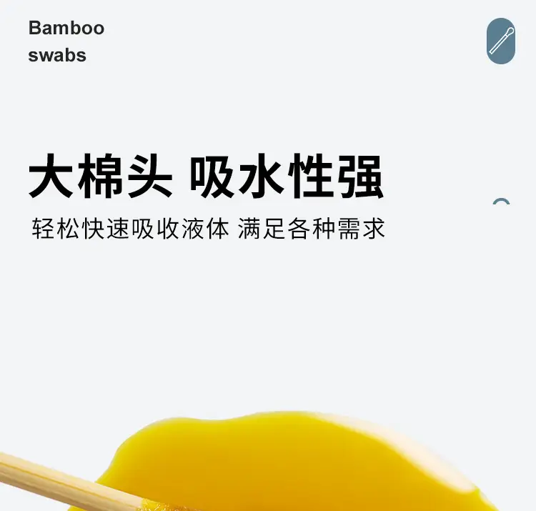 棉签_07