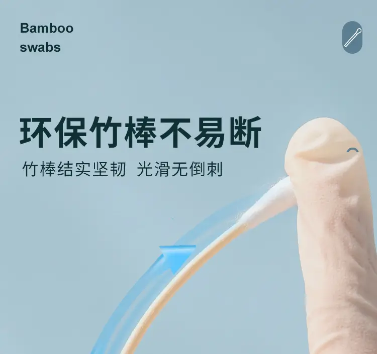 棉签_09