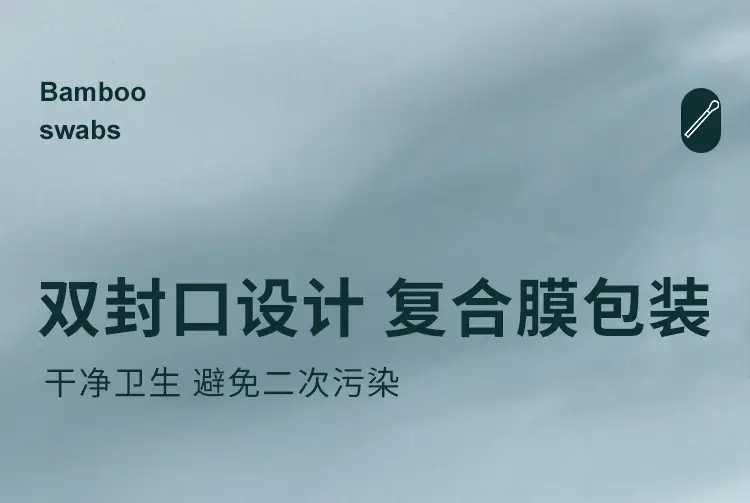 棉签_11