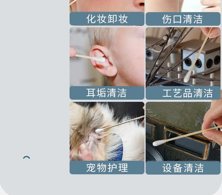 棉签_15