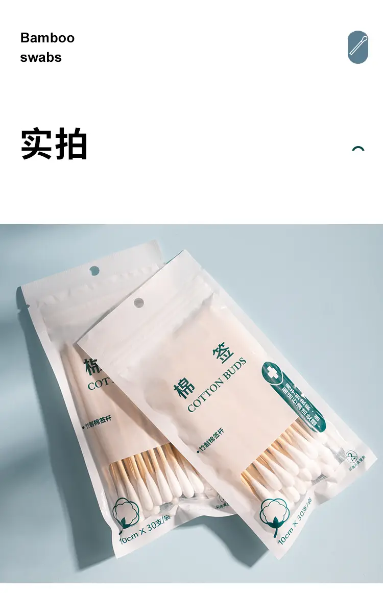 棉签_18
