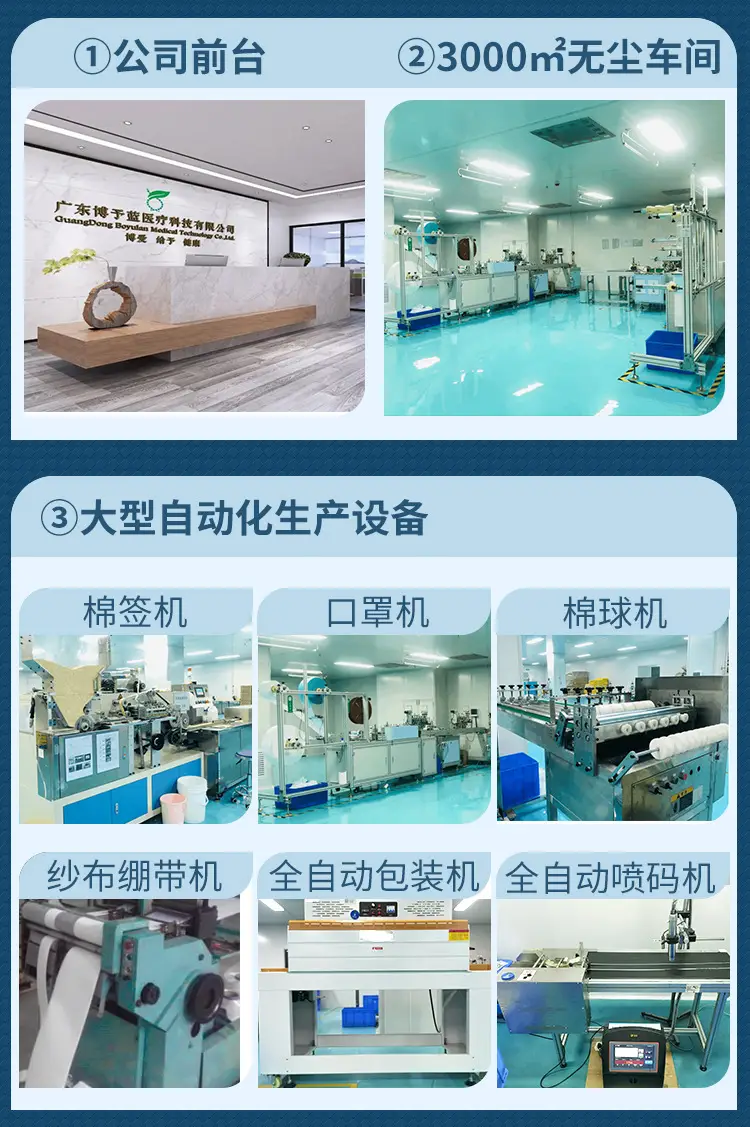 公司介绍_03