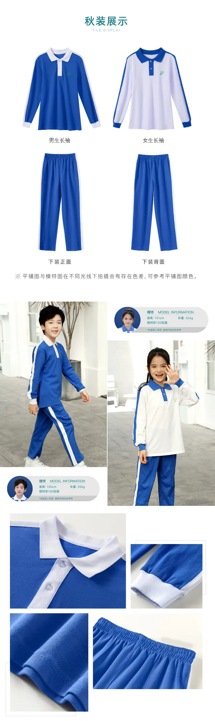 Primary School Boys Girls Uniform Blue White Deodorant Shirt Shorts Set — feature 10
