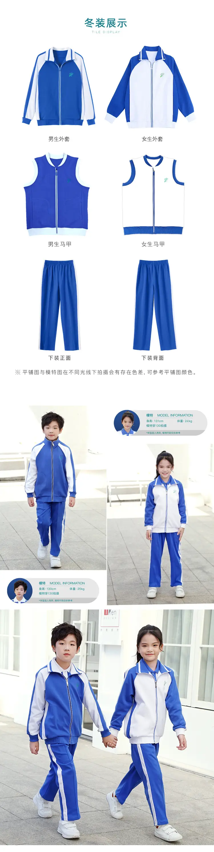 Primary School Boys Girls Uniform Blue White Deodorant Shirt Shorts Set — feature 11